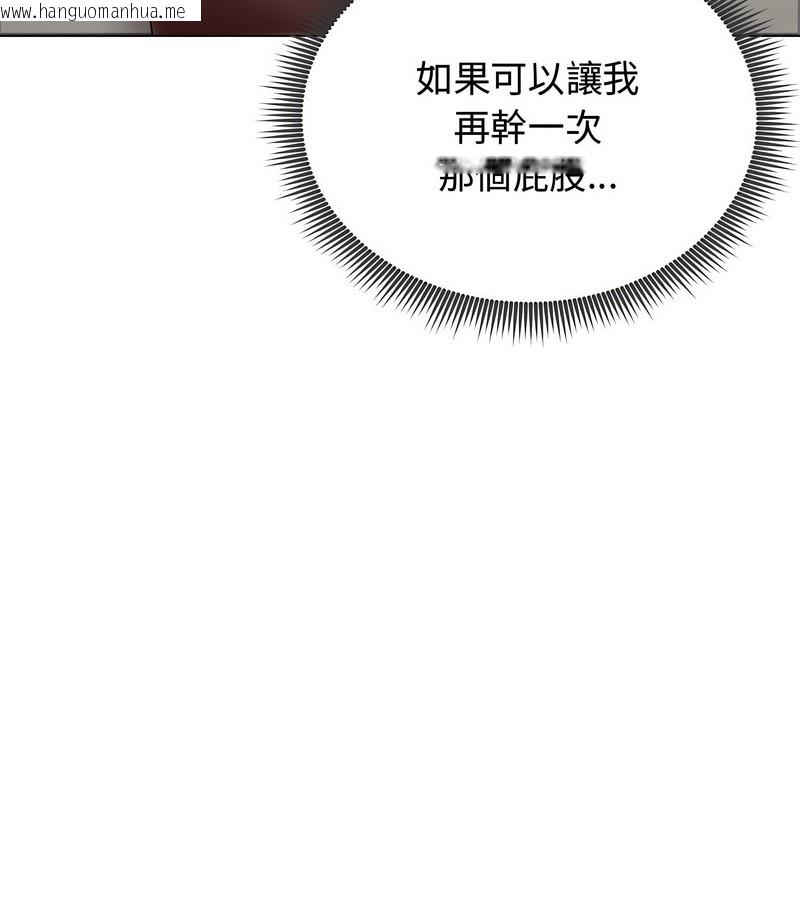 韩国漫画老婆卷款潜逃后韩漫_老婆卷款潜逃后-第8话在线免费阅读-韩国漫画-第80张图片