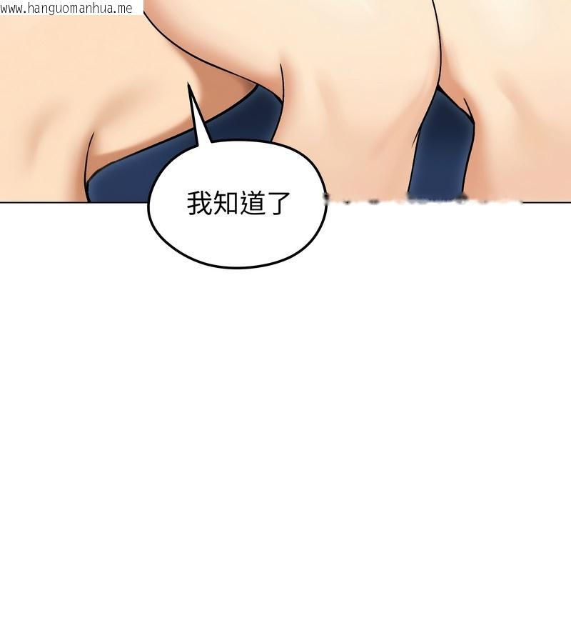 韩国漫画老婆卷款潜逃后韩漫_老婆卷款潜逃后-第47话在线免费阅读-韩国漫画-第148张图片