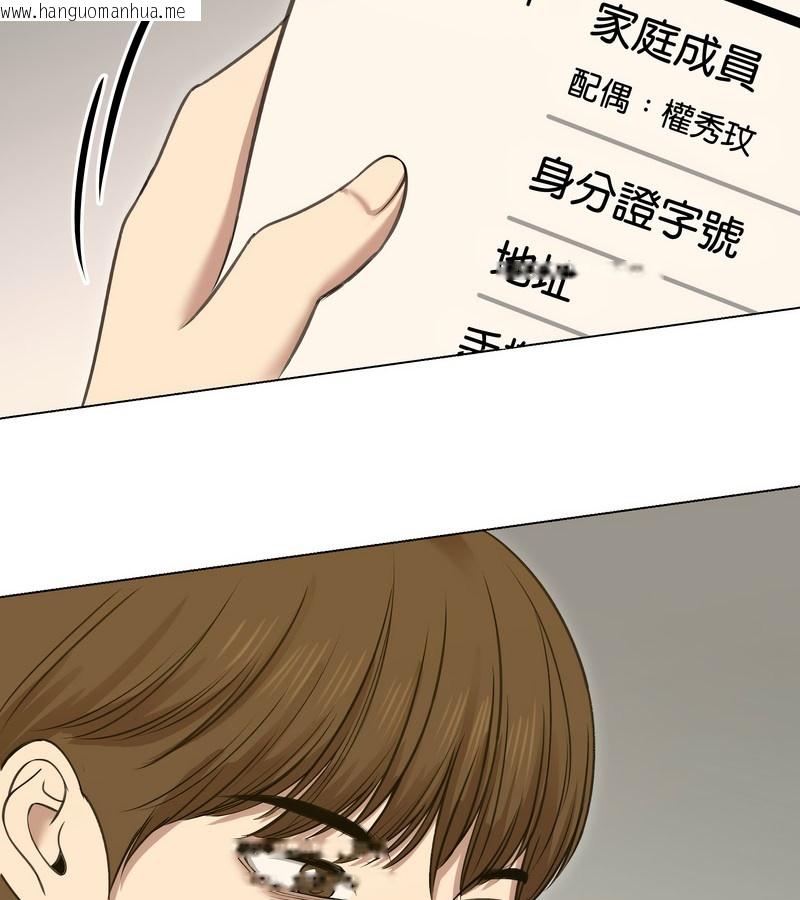 韩国漫画老婆卷款潜逃后韩漫_老婆卷款潜逃后-第18话在线免费阅读-韩国漫画-第118张图片