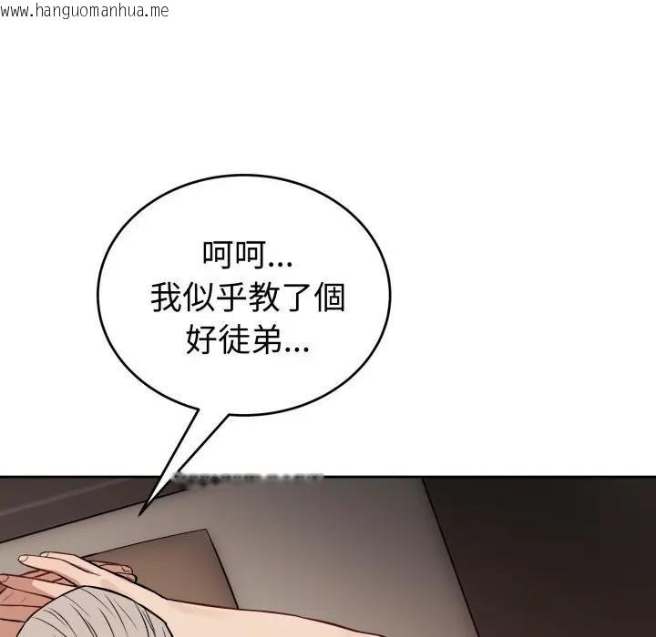 韩国漫画错位的星辰/今天也要加油韩漫_错位的星辰/今天也要加油-第33话在线免费阅读-韩国漫画-第52张图片