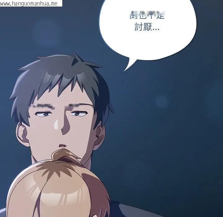 韩国漫画与众不同的兄妹/我家的掌上明珠韩漫_与众不同的兄妹/我家的掌上明珠-第32话在线免费阅读-韩国漫画-第22张图片