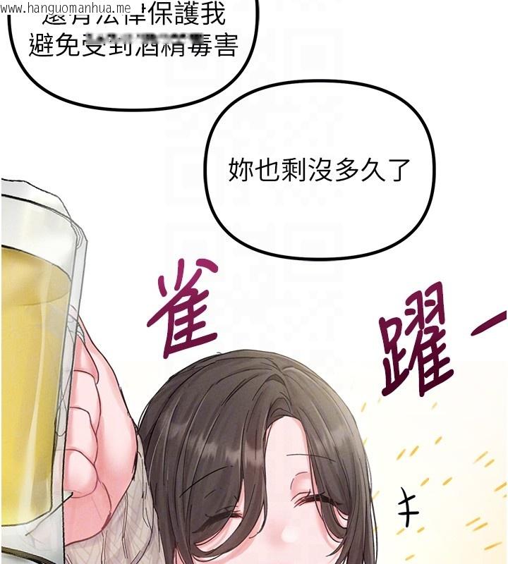 韩国漫画男人配额制韩漫_男人配额制-第36话-店长的惊人酒量在线免费阅读-韩国漫画-第65张图片