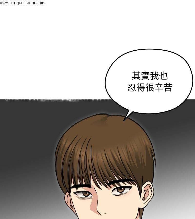 韩国漫画老婆卷款潜逃后韩漫_老婆卷款潜逃后-第36话在线免费阅读-韩国漫画-第132张图片