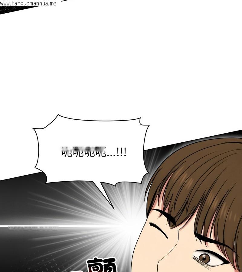 韩国漫画老婆卷款潜逃后韩漫_老婆卷款潜逃后-第17话在线免费阅读-韩国漫画-第76张图片