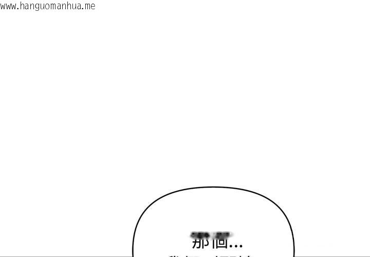 韩国漫画欲演越烈/捕捉美少女韩漫_欲演越烈/捕捉美少女-第26话在线免费阅读-韩国漫画-第1张图片