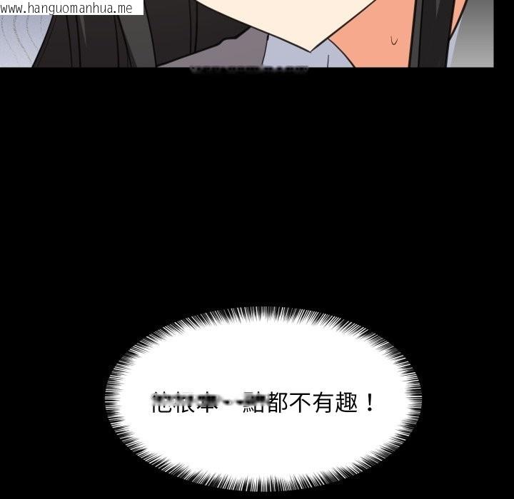 韩国漫画难缠姐妹偏要和我同居/家教住我家韩漫_难缠姐妹偏要和我同居/家教住我家-第84话在线免费阅读-韩国漫画-第132张图片