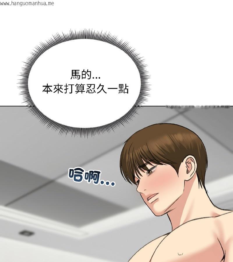 韩国漫画老婆卷款潜逃后韩漫_老婆卷款潜逃后-第39话在线免费阅读-韩国漫画-第3张图片