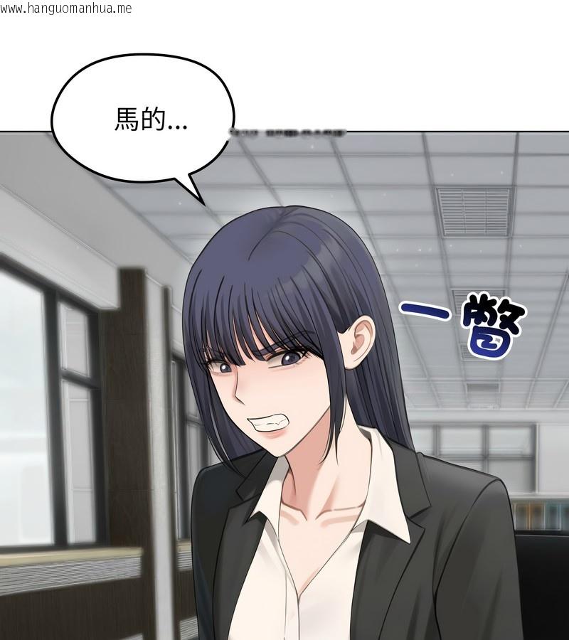 韩国漫画老婆卷款潜逃后韩漫_老婆卷款潜逃后-第46话在线免费阅读-韩国漫画-第12张图片