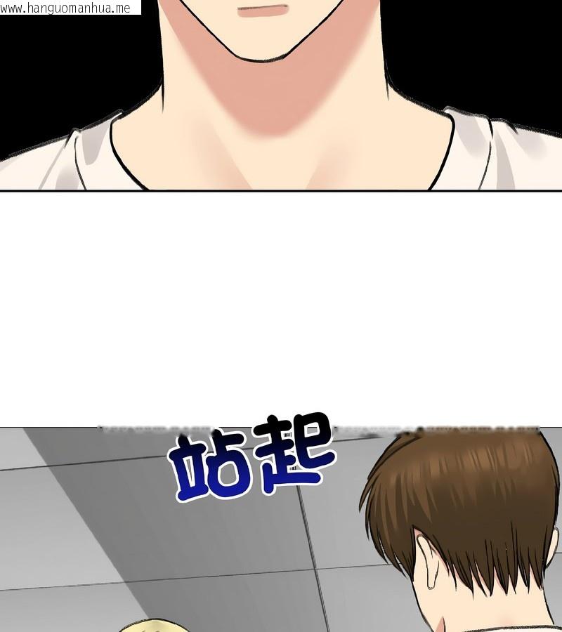 韩国漫画老婆卷款潜逃后韩漫_老婆卷款潜逃后-第37话在线免费阅读-韩国漫画-第17张图片