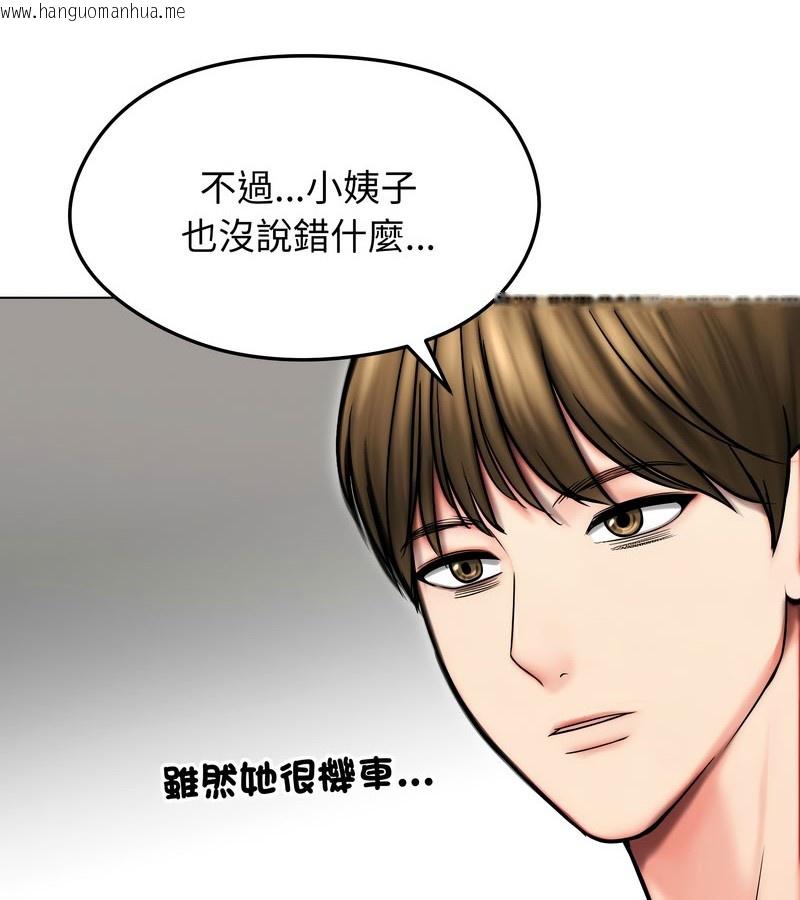 韩国漫画老婆卷款潜逃后韩漫_老婆卷款潜逃后-第14话在线免费阅读-韩国漫画-第8张图片