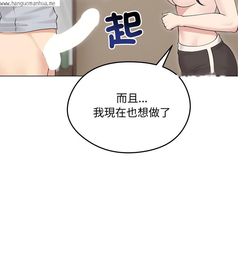 韩国漫画老婆卷款潜逃后韩漫_老婆卷款潜逃后-第23话在线免费阅读-韩国漫画-第75张图片