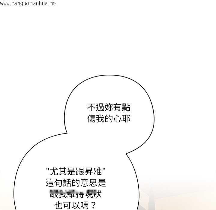 韩国漫画与众不同的兄妹/我家的掌上明珠韩漫_与众不同的兄妹/我家的掌上明珠-第35话在线免费阅读-韩国漫画-第130张图片