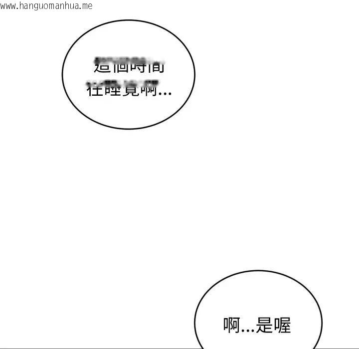 韩国漫画错位的星辰/今天也要加油韩漫_错位的星辰/今天也要加油-第31话在线免费阅读-韩国漫画-第30张图片