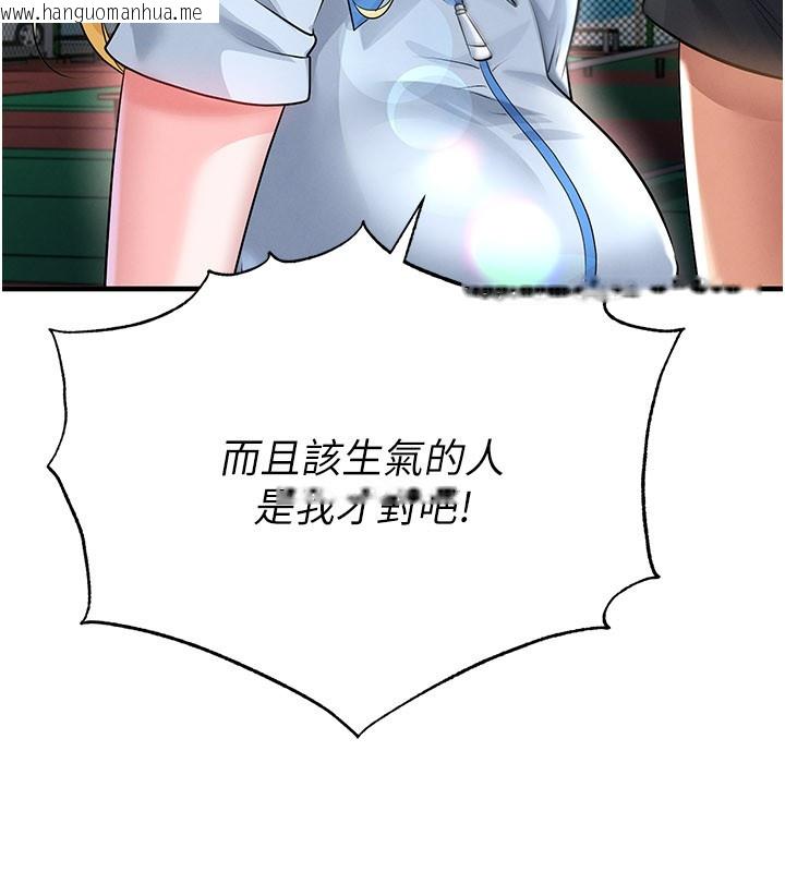 韩国漫画足球型男脱单指南韩漫_足球型男脱单指南-第53话-请弟弟来观淫在线免费阅读-韩国漫画-第77张图片