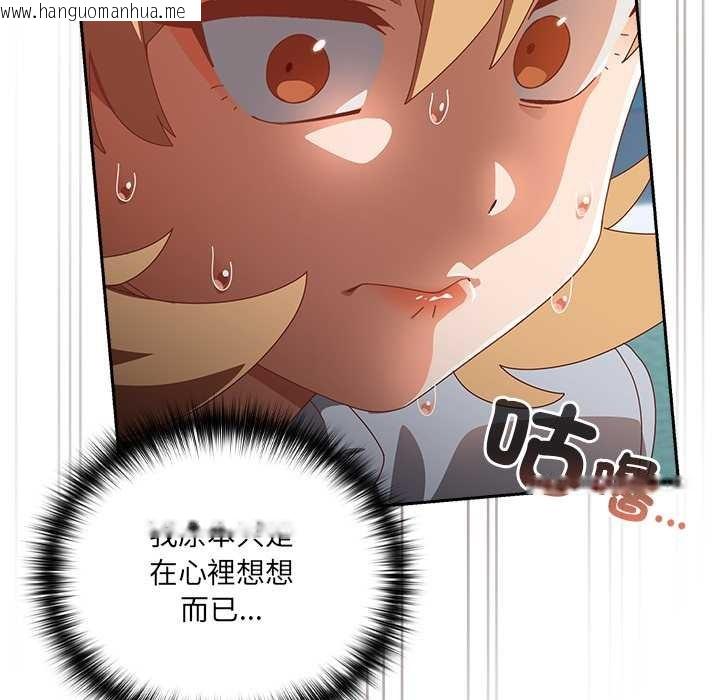 韩国漫画与众不同的兄妹/我家的掌上明珠韩漫_与众不同的兄妹/我家的掌上明珠-第35话在线免费阅读-韩国漫画-第60张图片