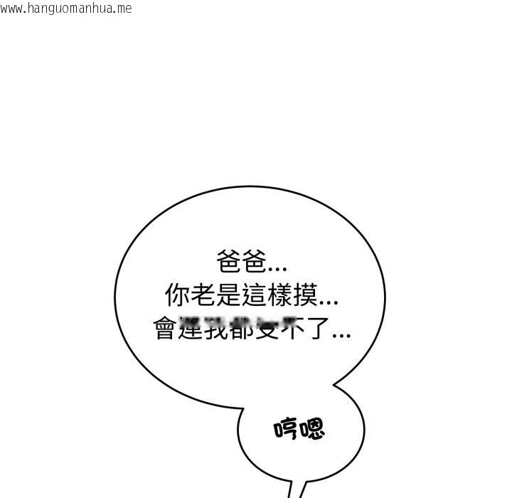 韩国漫画错位的星辰/今天也要加油韩漫_错位的星辰/今天也要加油-第35话在线免费阅读-韩国漫画-第141张图片