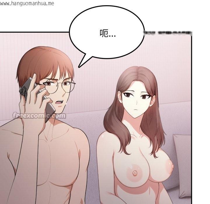 韩国漫画不顾一切爱上你韩漫_不顾一切爱上你-第14话在线免费阅读-韩国漫画-第42张图片