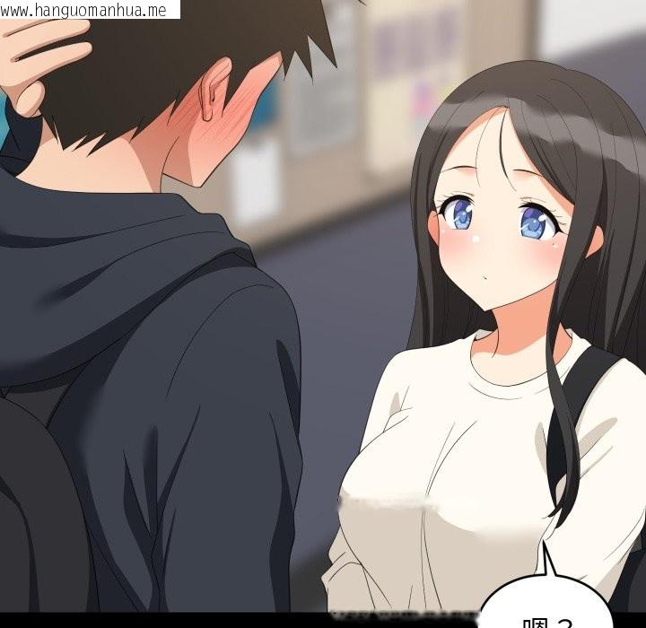 韩国漫画难缠姐妹偏要和我同居/家教住我家韩漫_难缠姐妹偏要和我同居/家教住我家-第84话在线免费阅读-韩国漫画-第136张图片