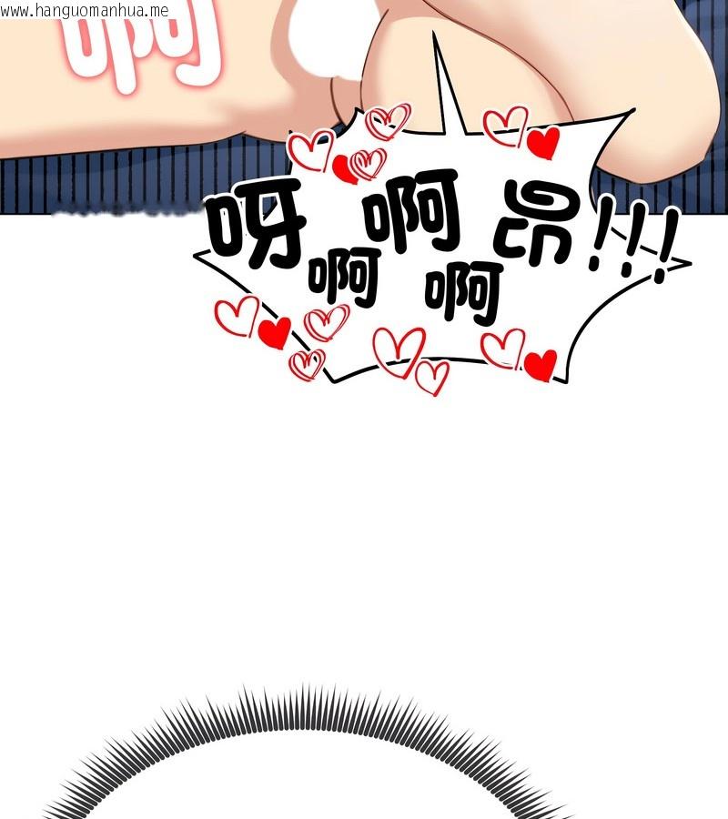 韩国漫画老婆卷款潜逃后韩漫_老婆卷款潜逃后-第46话在线免费阅读-韩国漫画-第105张图片