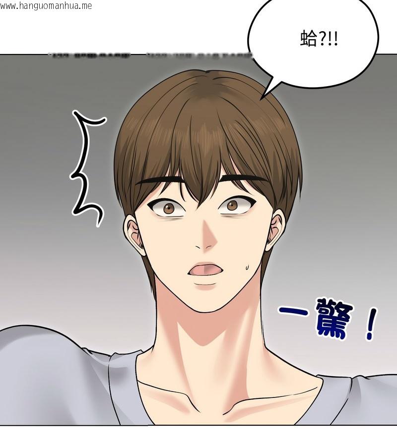 韩国漫画老婆卷款潜逃后韩漫_老婆卷款潜逃后-第21话在线免费阅读-韩国漫画-第142张图片