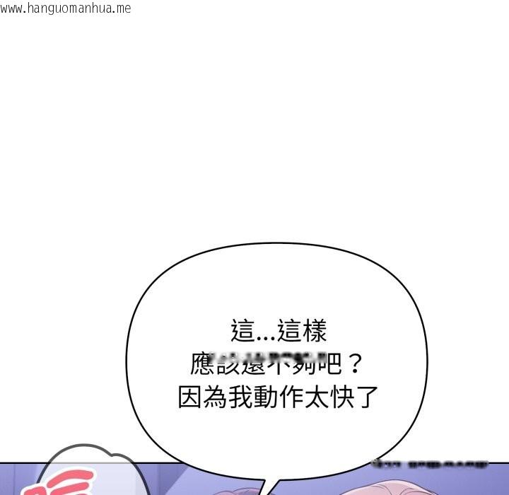 韩国漫画欲演越烈/捕捉美少女韩漫_欲演越烈/捕捉美少女-第26话在线免费阅读-韩国漫画-第47张图片
