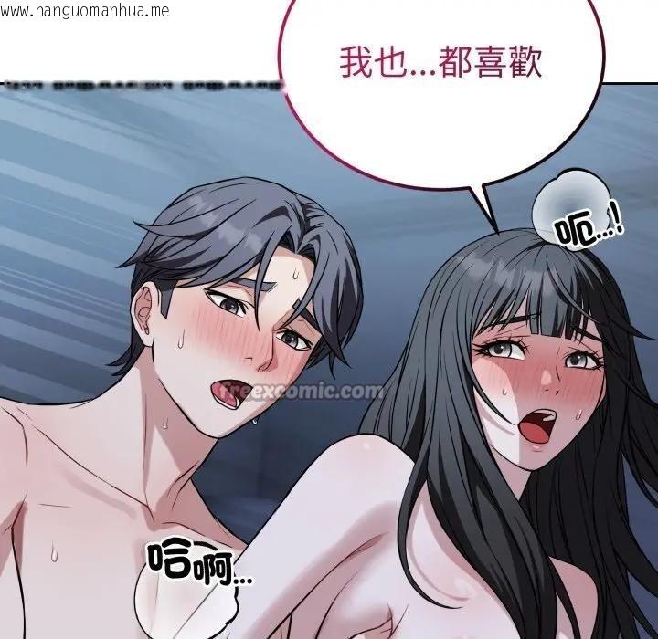 韩国漫画错位的星辰/今天也要加油韩漫_错位的星辰/今天也要加油-第30话在线免费阅读-韩国漫画-第154张图片