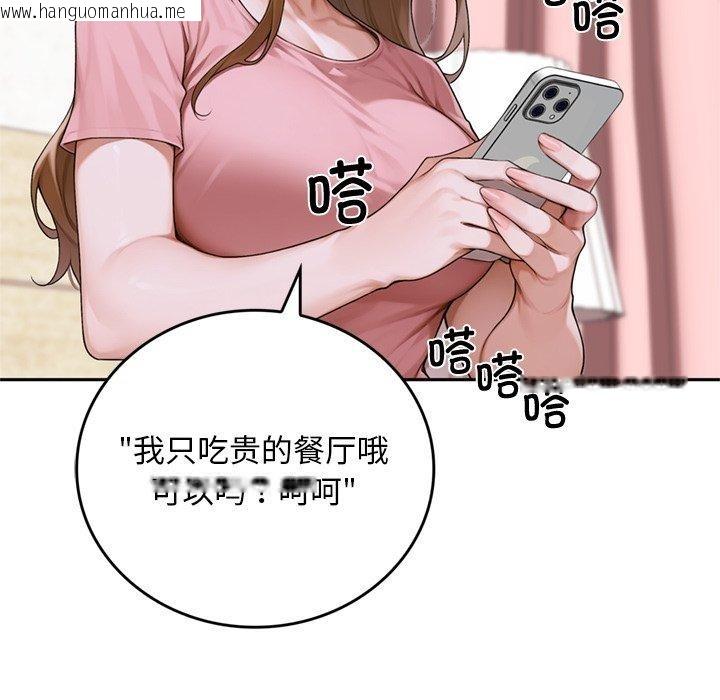 韩国漫画交易以外/成为房地产大亨的我韩漫_交易以外/成为房地产大亨的我-第11话在线免费阅读-韩国漫画-第82张图片