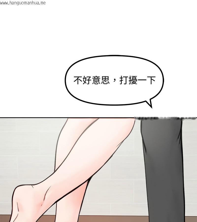 韩国漫画老婆卷款潜逃后韩漫_老婆卷款潜逃后-第4话在线免费阅读-韩国漫画-第103张图片
