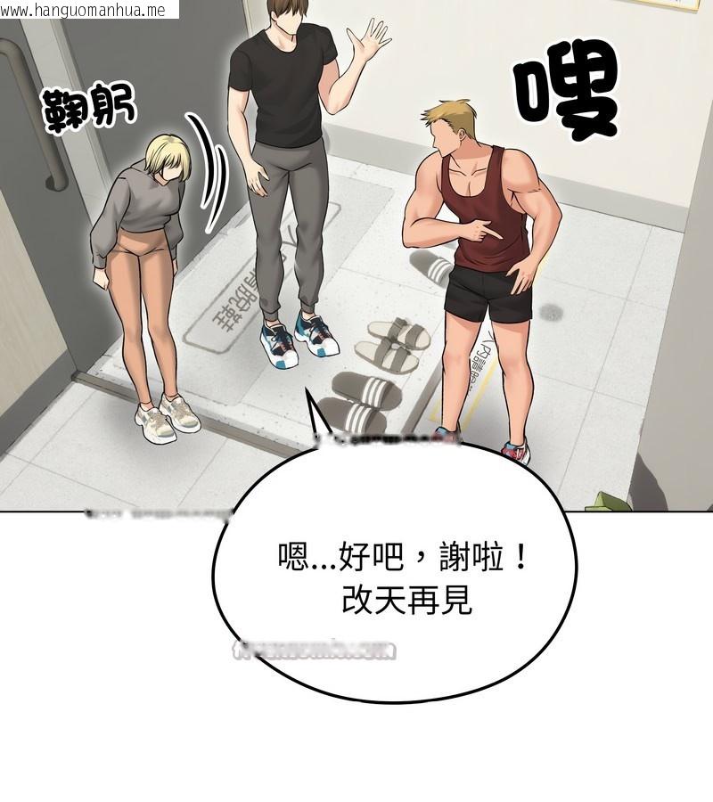 韩国漫画老婆卷款潜逃后韩漫_老婆卷款潜逃后-第20话在线免费阅读-韩国漫画-第98张图片