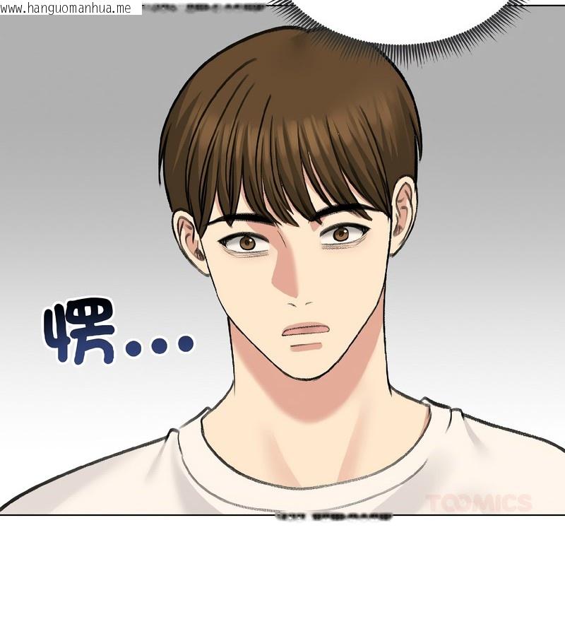 韩国漫画老婆卷款潜逃后韩漫_老婆卷款潜逃后-第37话在线免费阅读-韩国漫画-第2张图片