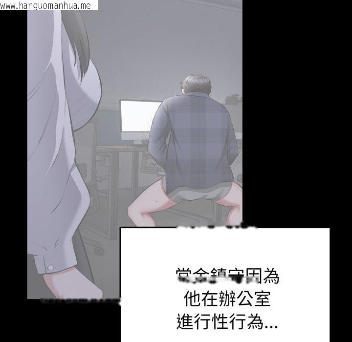 韩国漫画启动复仇系统/超真实征服游戏韩漫_启动复仇系统/超真实征服游戏-第11话在线免费阅读-韩国漫画-第73张图片