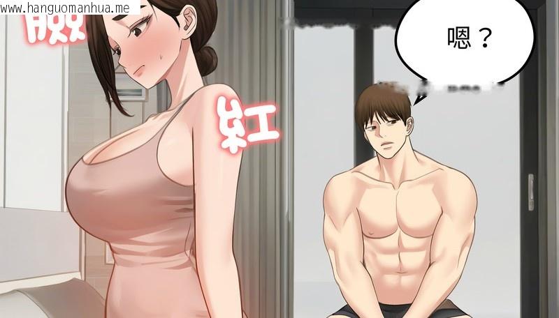 韩国漫画老婆卷款潜逃后韩漫_老婆卷款潜逃后-第42话在线免费阅读-韩国漫画-第59张图片