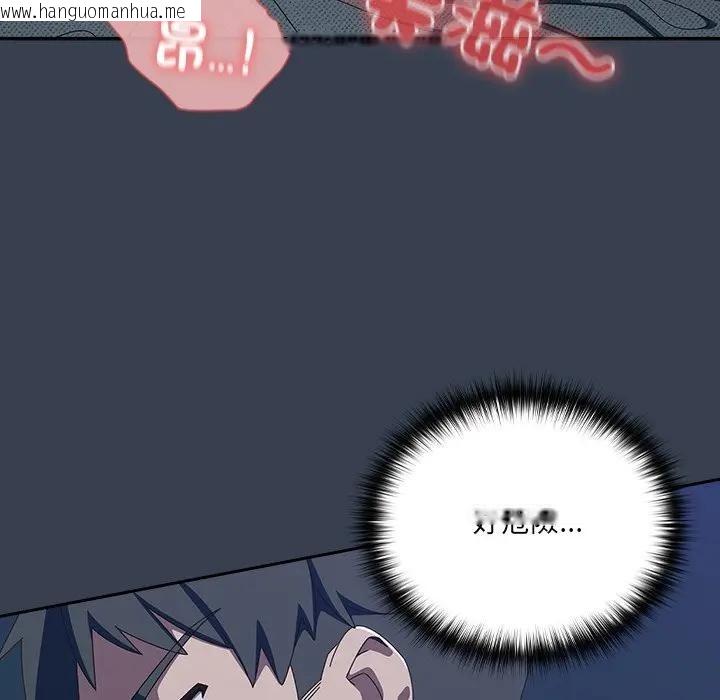 韩国漫画与众不同的兄妹/我家的掌上明珠韩漫_与众不同的兄妹/我家的掌上明珠-第33话在线免费阅读-韩国漫画-第86张图片
