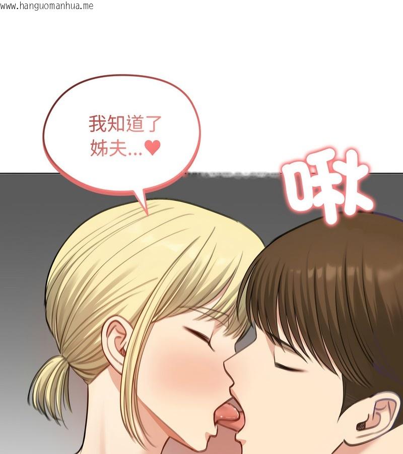 韩国漫画老婆卷款潜逃后韩漫_老婆卷款潜逃后-第45话在线免费阅读-韩国漫画-第133张图片