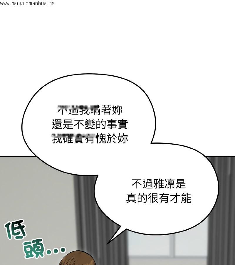 韩国漫画老婆卷款潜逃后韩漫_老婆卷款潜逃后-第40话在线免费阅读-韩国漫画-第78张图片