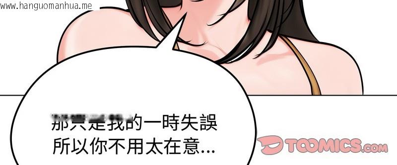 韩国漫画老婆卷款潜逃后韩漫_老婆卷款潜逃后-第9话在线免费阅读-韩国漫画-第76张图片