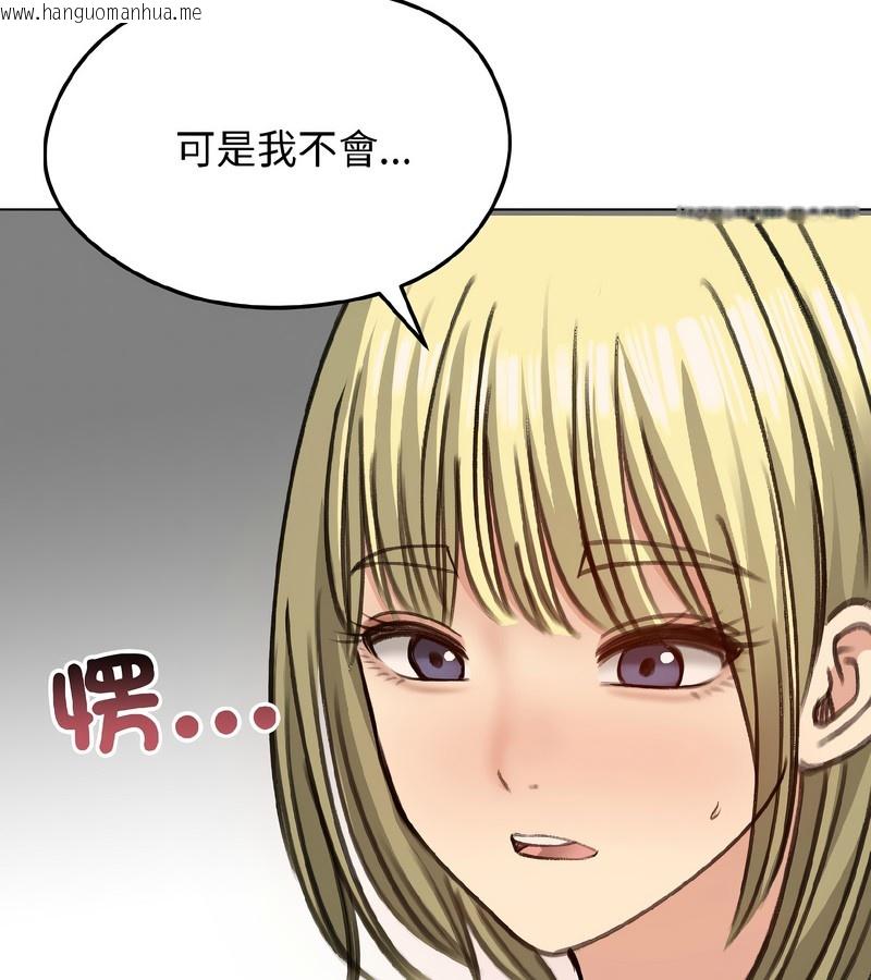韩国漫画老婆卷款潜逃后韩漫_老婆卷款潜逃后-第39话在线免费阅读-韩国漫画-第64张图片