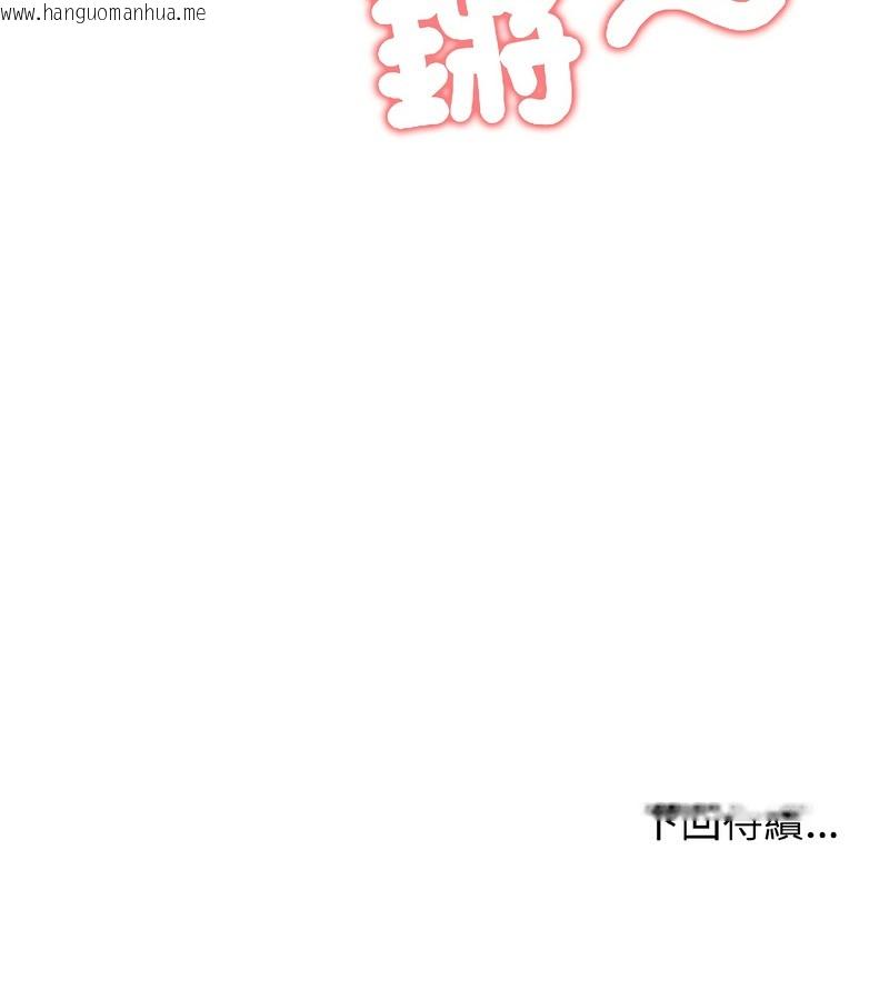 韩国漫画老婆卷款潜逃后韩漫_老婆卷款潜逃后-第40话在线免费阅读-韩国漫画-第168张图片