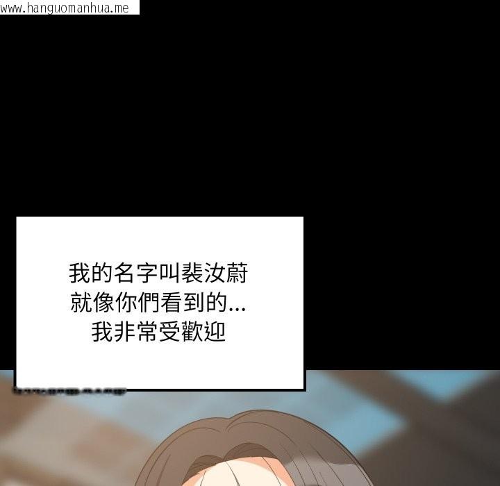 韩国漫画难缠姐妹偏要和我同居/家教住我家韩漫_难缠姐妹偏要和我同居/家教住我家-第84话在线免费阅读-韩国漫画-第23张图片