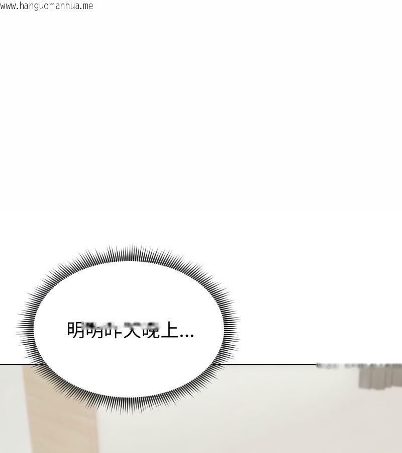 韩国漫画老婆卷款潜逃后韩漫_老婆卷款潜逃后-第14话在线免费阅读-韩国漫画-第3张图片