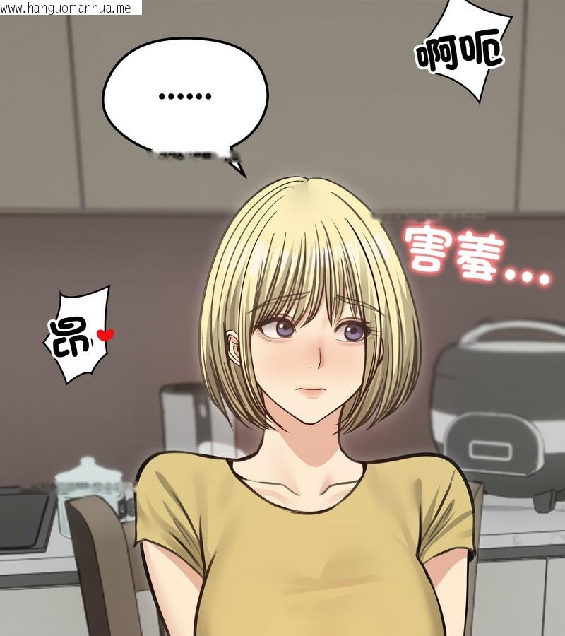 韩国漫画老婆卷款潜逃后韩漫_老婆卷款潜逃后-第36话在线免费阅读-韩国漫画-第7张图片