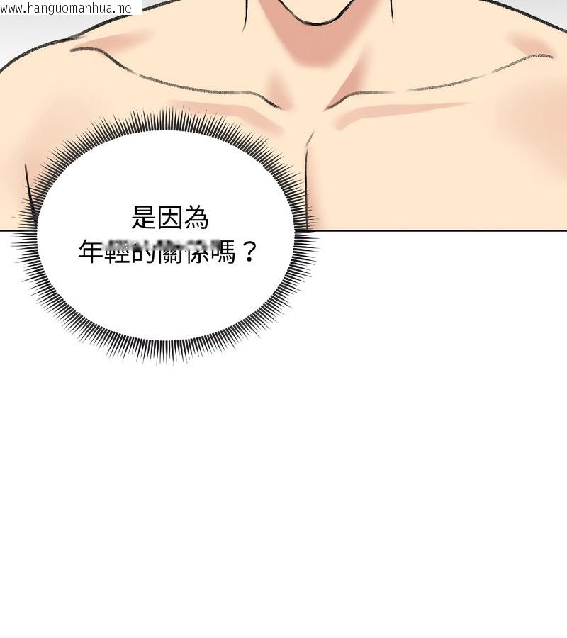 韩国漫画老婆卷款潜逃后韩漫_老婆卷款潜逃后-第37话在线免费阅读-韩国漫画-第73张图片