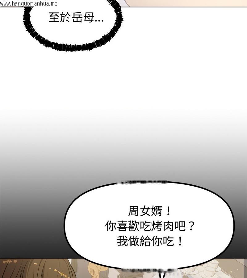 韩国漫画老婆卷款潜逃后韩漫_老婆卷款潜逃后-第1话在线免费阅读-韩国漫画-第137张图片