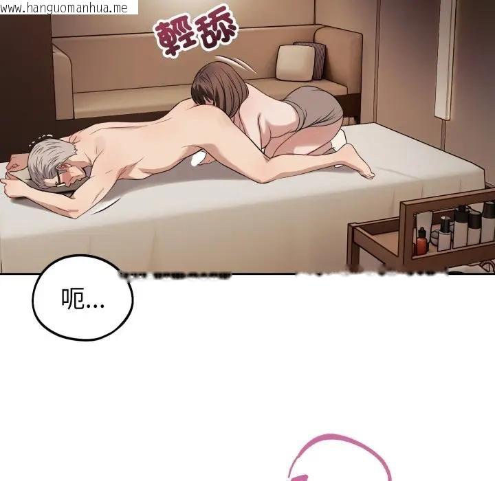 韩国漫画错位的星辰/今天也要加油韩漫_错位的星辰/今天也要加油-第33话在线免费阅读-韩国漫画-第91张图片