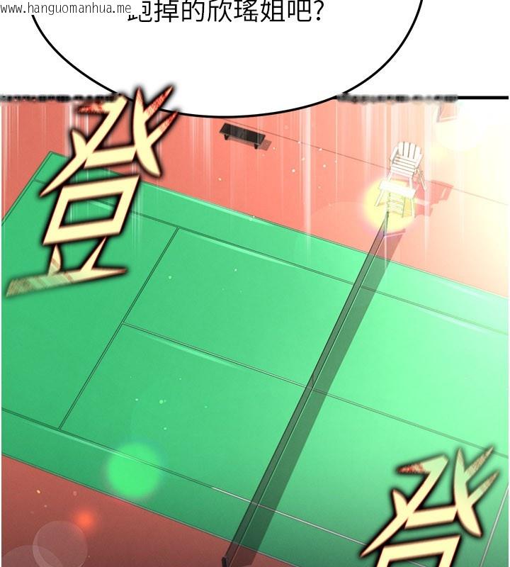 韩国漫画足球型男脱单指南韩漫_足球型男脱单指南-第53话-请弟弟来观淫在线免费阅读-韩国漫画-第65张图片