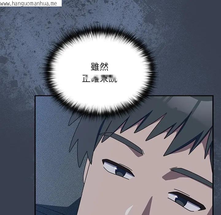 韩国漫画与众不同的兄妹/我家的掌上明珠韩漫_与众不同的兄妹/我家的掌上明珠-第34话在线免费阅读-韩国漫画-第65张图片