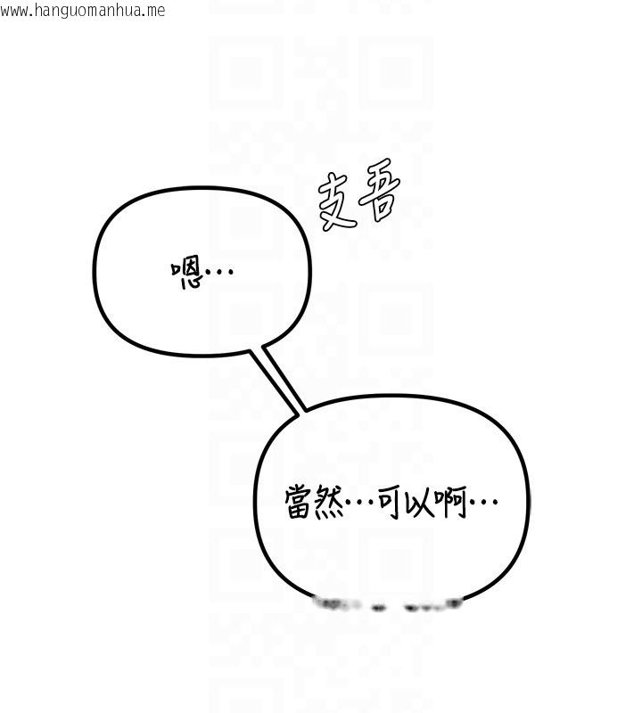 韩国漫画男人配额制韩漫_男人配额制-第36话-店长的惊人酒量在线免费阅读-韩国漫画-第101张图片
