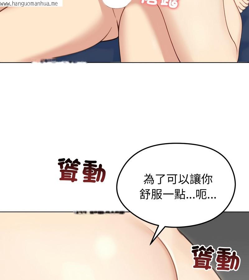 韩国漫画老婆卷款潜逃后韩漫_老婆卷款潜逃后-第46话在线免费阅读-韩国漫画-第74张图片