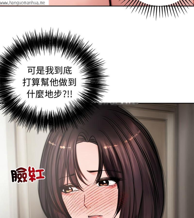 韩国漫画老婆卷款潜逃后韩漫_老婆卷款潜逃后-第4话在线免费阅读-韩国漫画-第31张图片