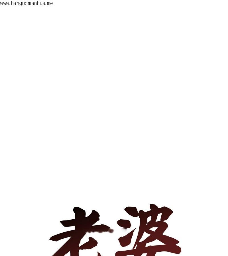 韩国漫画老婆卷款潜逃后韩漫_老婆卷款潜逃后-第18话在线免费阅读-韩国漫画-第63张图片